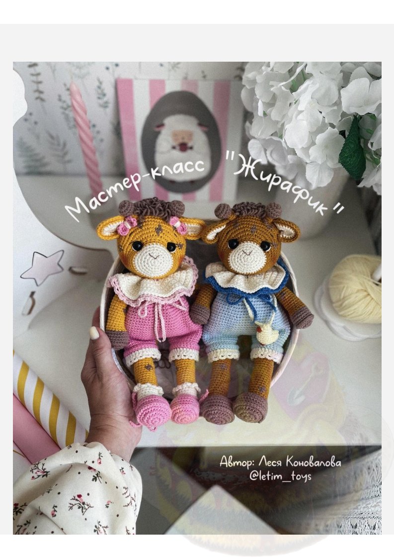 Letim toys - Konovalova Lesya - афик Коновалова -...